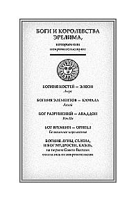 Крылья возмездия