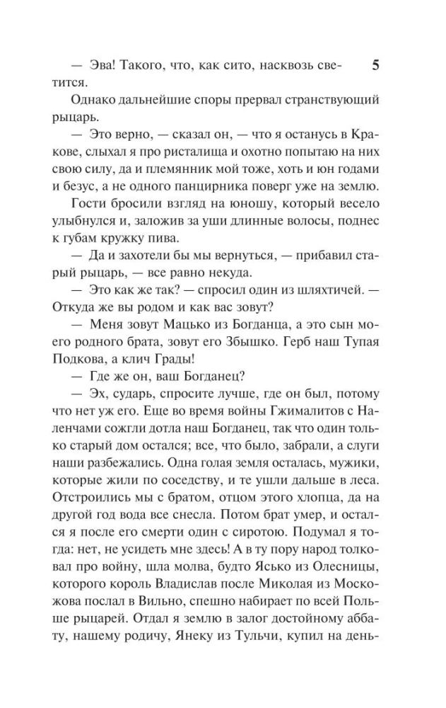 Kryžiuočiai