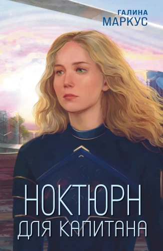 Noktiurnas kapitono