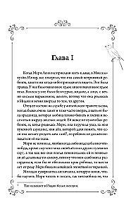 Paslaptingas sodas
