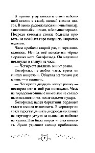 Kotofield aare otsingul