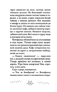 Kotofield aare otsingul