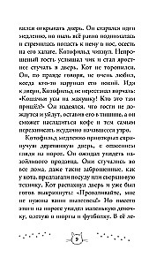 Kotofield aare otsingul