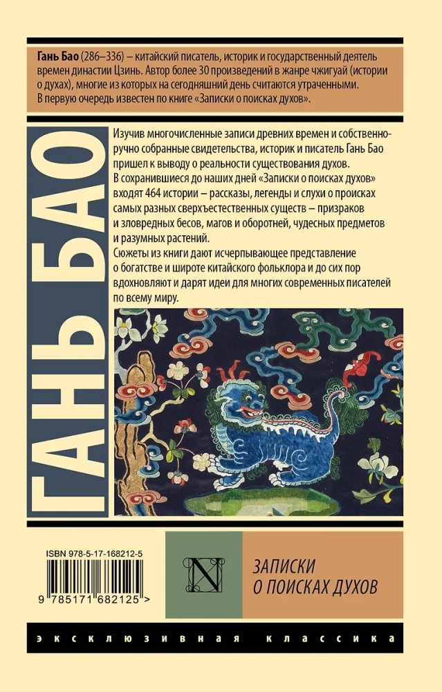 Vaimude otsingu märkmed