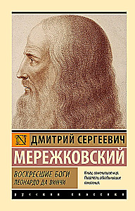 Ülesärgatud jumalad. Leonardo da Vinci