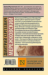 Ülesärgatud jumalad. Leonardo da Vinci