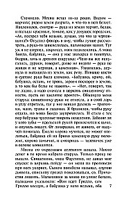 Ülesärgatud jumalad. Leonardo da Vinci