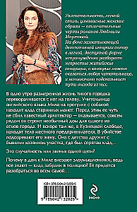 Nots uz pavasara sniega