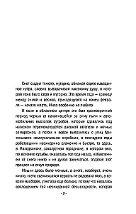Nots uz pavasara sniega