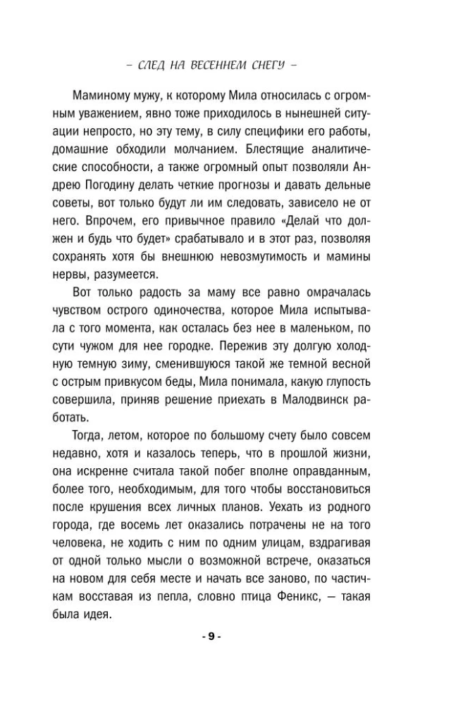 Nots uz pavasara sniega