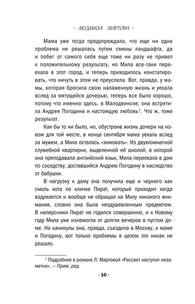 Nots uz pavasara sniega