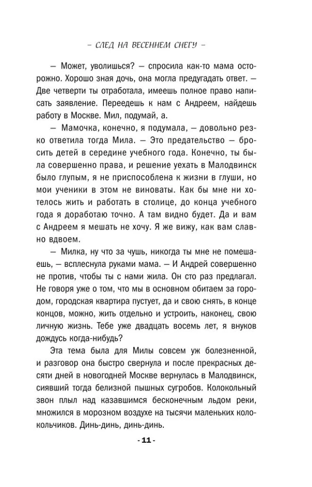 Nots uz pavasara sniega