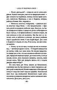 Nots uz pavasara sniega