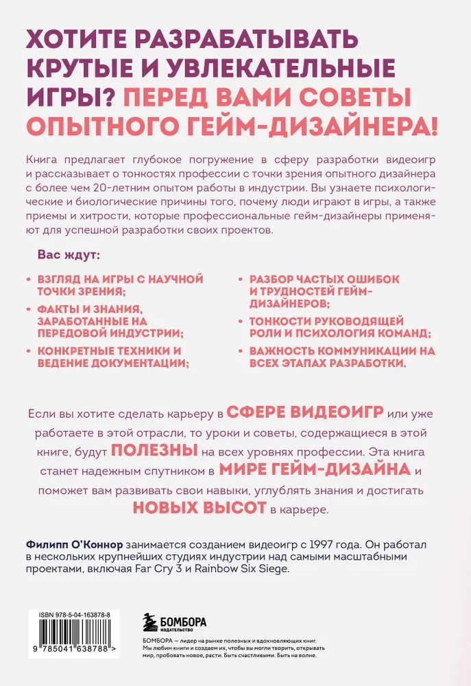 Praktyka projektowania gier. Krok po kroku przewodnik po tworzeniu angażujących gier wideo