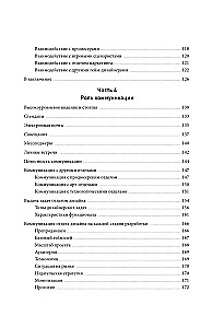 Praktyka projektowania gier. Krok po kroku przewodnik po tworzeniu angażujących gier wideo