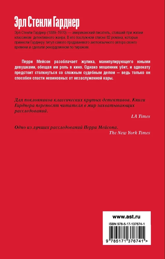 Дело об удачливых ножках