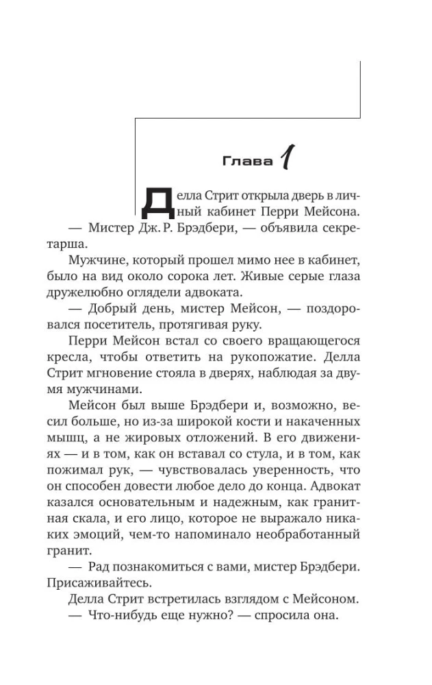 Дело об удачливых ножках