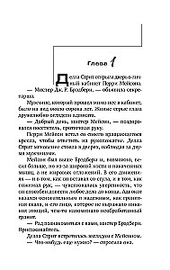 Дело об удачливых ножках