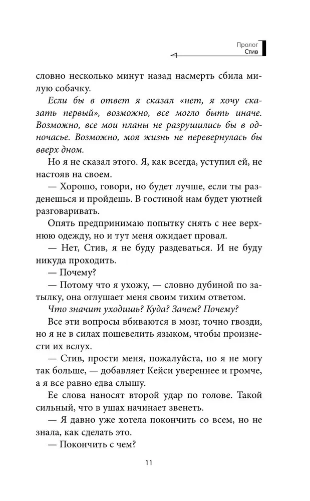 Tev es kļūšu par sliktu