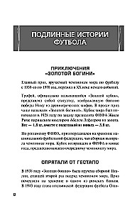 Piłka nożna bez granic. Niesamowite historie, anegdoty i żarty dla wszystkich miłośników piłki nożnej