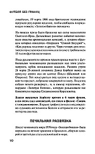 Piłka nożna bez granic. Niesamowite historie, anegdoty i żarty dla wszystkich miłośników piłki nożnej