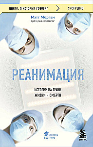 Resuscitation: Stories on the Edge of Life and Death