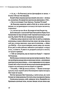 Stilles Lesen. Humbert-Humbert. Band 2