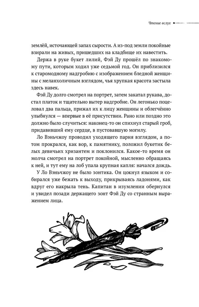 Stilles Lesen. Humbert-Humbert. Band 2