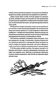 Stilles Lesen. Humbert-Humbert. Band 2