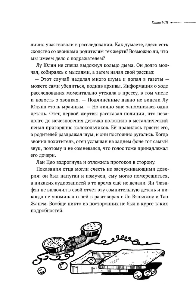 Stilles Lesen. Humbert-Humbert. Band 2