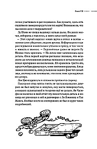 Stilles Lesen. Humbert-Humbert. Band 2