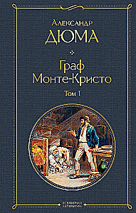Hrabia Monte Christo. Tom 1
