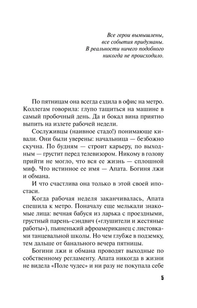 Dešimt strėlių vienai