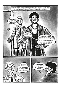 Eigene Welle. Almanach der modernen Comics. Pilotausgabe