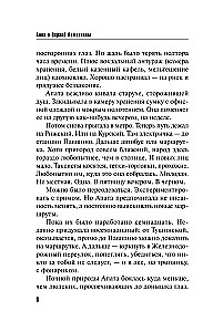 Dešimt strėlių vienai
