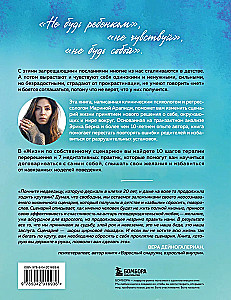 Gyvenimas pagal savo scenarijų. Kaip terapijos pergalvojimo pagalba rasti kelią į laimę ir tikrąjį save