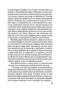 Tajna władza rubinów Anny