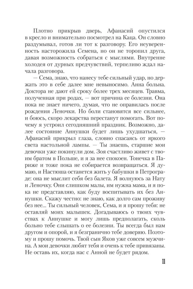 Tajna władza rubinów Anny