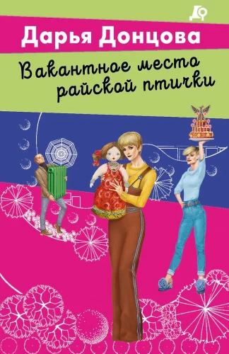 Pobūdžio vieta rojaus paukščiui