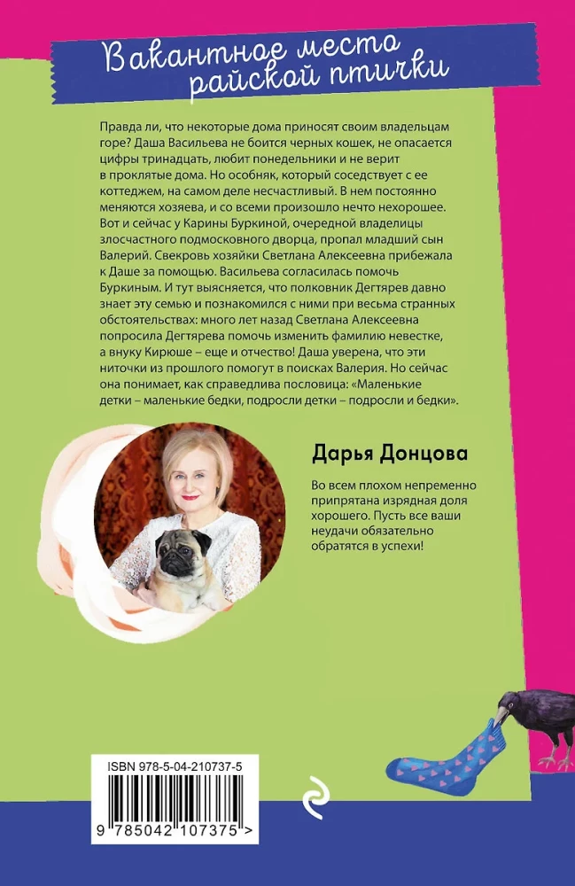 Paradiisilinnu vaba koht