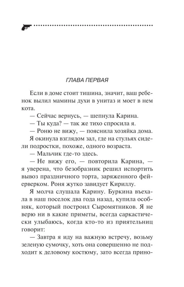 Paradiisilinnu vaba koht