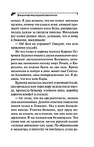 Paradiisilinnu vaba koht