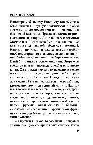 Marzenie amatorów