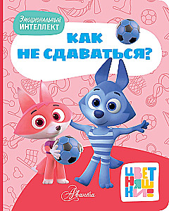 Kolorowe. Jak się nie poddawać?