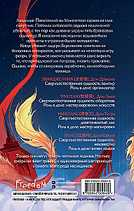 Awakening of the Zodiac