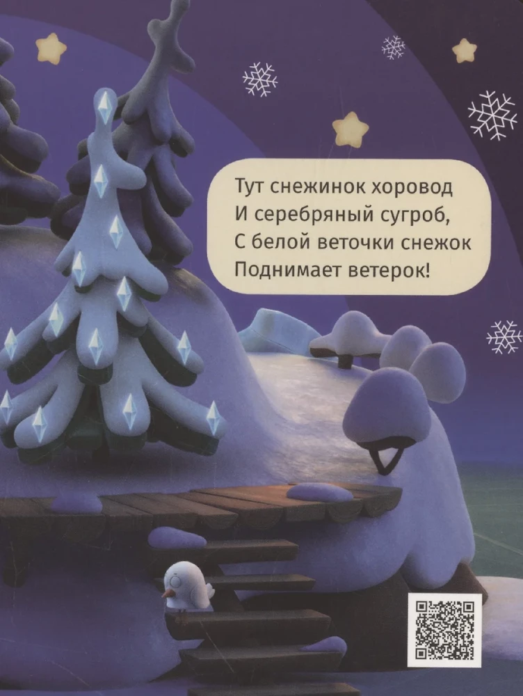 Zuikis-zuikelis užmigo. Lullabies