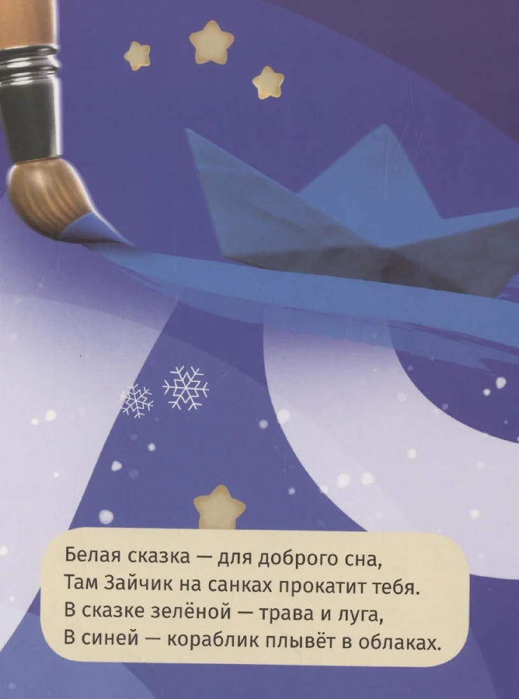 Zuikis-zuikelis užmigo. Lullabies