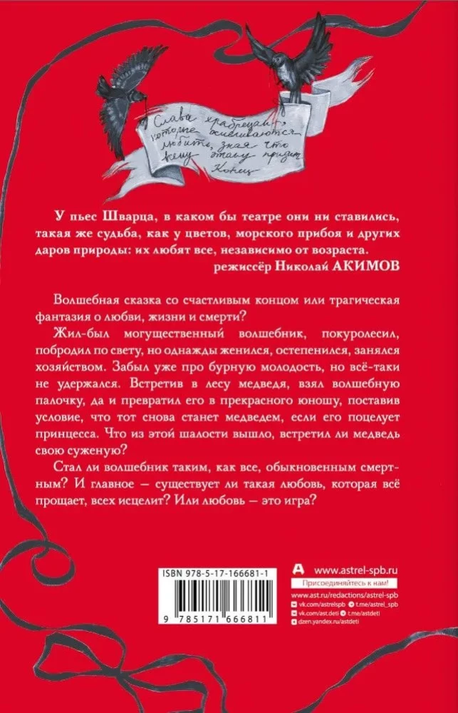 Zwykły cud