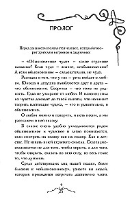 Zwykły cud