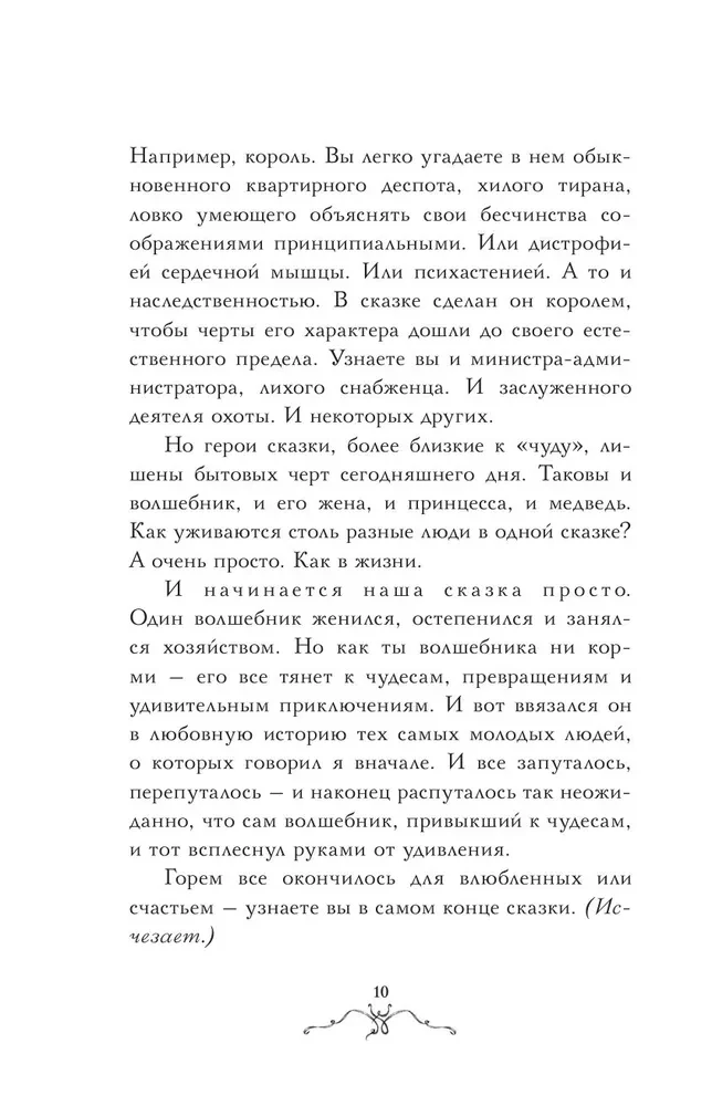 Zwykły cud